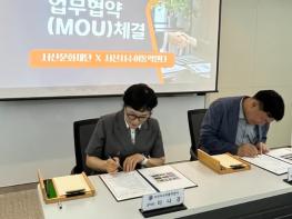 서산문화재단-서산시수어통역센터, 청각장애인 문화예술 접근성 확대 위한 업무협약 체결 기사 이미지