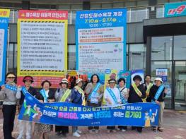 군산시 안심하고 찾는 선유도, 함께 만드는 착한 가격 기사 이미지