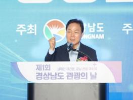 경남도, ‘남해안 대전환·경남관광 대도약’ 선언...글로벌 해양관광 중심지 비전 제시 기사 이미지
