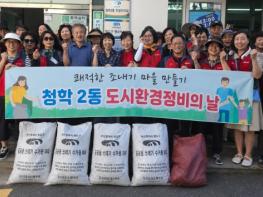 영도구 청학2동, '2026년 휴가철 관광객 맞이 도시환경정비의 날' 실시 기사 이미지