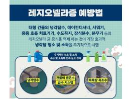 시흥시, 여름철 냉방기 사용증가… 레지오넬라증 등 감염병 주의하세요 기사 이미지