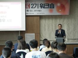 여주시, '2026 동부권 경기문화창조허브 로컬큐레이터 워크숍' 개최  기사 이미지