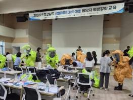 경남도, 2026년 생물테러 대비·대응 담당자 역량강화 교육 실시 기사 이미지