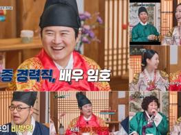 TV CHOSUN [왕은 무얼 자셨는가] “사약 퍼부었는데 살아있네?” ‘숙종’ 임호, ‘장희빈’으로 승격(?)한 지예은과 아찔한 재회! 기사 이미지