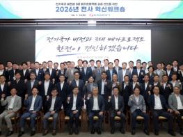 한전, ‘전기국가’ 비전 및 3대 메가프로젝트 성공 견인을 위한 2026년 전사 혁신 워크숍 개최 기사 이미지