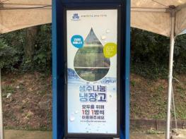 나주시, ‘생수 나눔 냉장고’ 시즌3…폭염 속 시민 건강 지킨다 기사 이미지