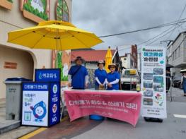 순천시, ‘NO플라스틱’…친환경 축제 위한 다회용기 지원 늘린다. 기사 이미지