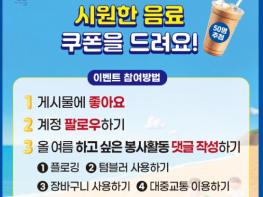 전주시자원봉사센터, ‘온정 한 시간’ 캠페인 시민 참여 확대 기사 이미지