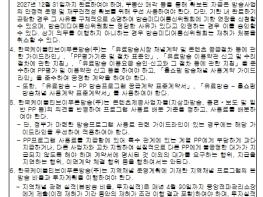 한국케이블티브이푸른방송㈜ '조건부 재허가' 기사 이미지