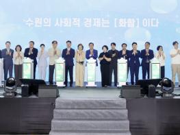 수원특례시, '제2회 사회적경제 박람회' 개막…사회적경제 가치 확산·판로 확대 나서 기사 이미지