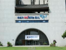 방송인 션과 함께한 전주시 열린시민강좌 성료 기사 이미지