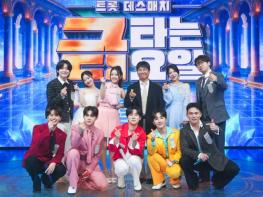 TV CHOSUN[금타는 금요일] '가수 생명 걸어야?' 임창정 명곡 매치 개막, 트롯 스타들 초고음 끝장 승부 기사 이미지