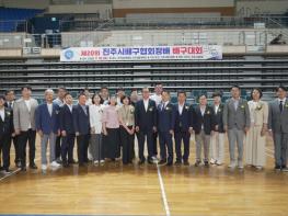 진주시, ‘제20회 협회장배 배구대회’ 개최 기사 이미지