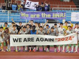 진주시민축구단, K2팀 완파…코리아컵 ‘최대 이변’ 연출 기사 이미지