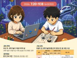 과기정통부, 과학기술 미래 상상 1컷 만화 공모전 개최 기사 이미지