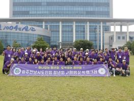 광주전남시도민회 청년회, 신안군에 고향사랑기부금 전달 기사 이미지