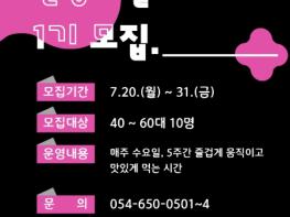 예천군보건소, '밸런스핏 건강교실 1기' 참여자 모집 기사 이미지