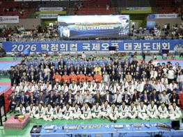 상주시, 2026 박정희컵 국제 오픈 태권도대회 성료 기사 이미지