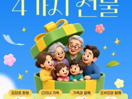 고흥군, 전남광주통합특별시 출범 기념 ‘박물관이 준비한 4가지 선물’ 공개 기사 이미지