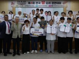 전남광주통합특별시, 전국 쌀 요리 경연으로 소비 촉진 기사 이미지