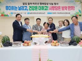 함평군 월야면, ‘달빛 월야 어르신 행복밥상 나눔행사’ 성료 기사 이미지