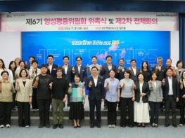 제주도, 성평등 정책 이끌 ‘제6기 양성평등위원회’ 출범 기사 이미지