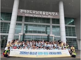 전남독서인문학교(고) 학생들, 파주에서 평화의 길을 찾다 기사 이미지