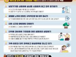 전남광주통합특별시, 폭염 취약계층 보호 강화 기사 이미지