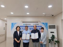 남해군 보건소, 누가의원·창선의원 이어 세 번째 협약 기사 이미지
