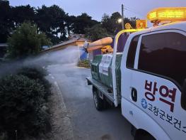 고창군, 장마·폭염 대비 통합 방역체계 강화 기사 이미지