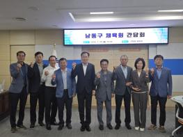 남동구, 남동구체육회와 체육 발전을 위한 소통 간담회 개최 기사 이미지