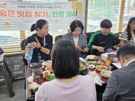 ‘간장게장부터 햄버거까지’... 미추홀구, 숨은 맛집 5곳 선정 기사 이미지