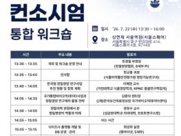 식약처, '한국형 정밀영양' 모델 개발 논의 기사 이미지