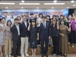 전남광주통합특별시교육청 광주학교운영위원장협의회 제3기 임원단 출범 기사 이미지