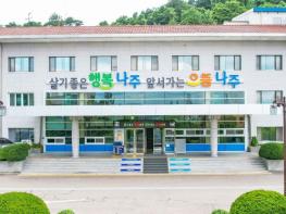 나주시, 토지거래허가구역 시행…허가 대상·신청 절차 한눈에 기사 이미지