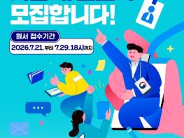 국세청「국세외수입체납관리단」 기간제 근로자 모집 기사 이미지