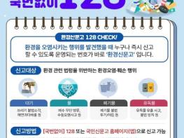 경남도, 녹조 대응 환경오염행위 특별감시 강화 기사 이미지