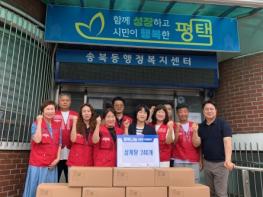평택시 송북동 체육회와 풍금아놀자, 취약계층을 위한 삼계탕 나눔 기사 이미지