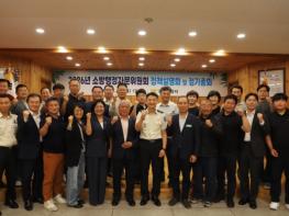 울진소방서, 소방행정자문위원회 정책설명회 및 정기회의 개최 기사 이미지