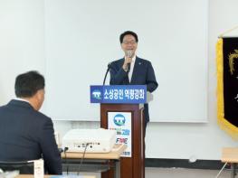 고창군, ‘제2회 소상공인 역량강화 아카데미’..“노무·세무 궁금증 해결”  기사 이미지