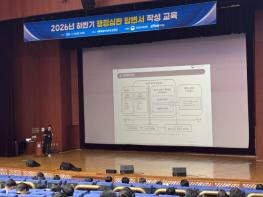 전북자치도, 억울한 도민이 없도록…적법‧공정한 행정처분 교육 강화 기사 이미지