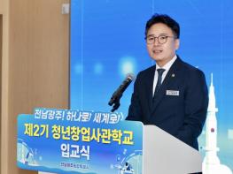 전남광주통합특별시의회 진호건 일자리경제위원장, “청년의 도전이 미래를 바꾼다”   기사 이미지
