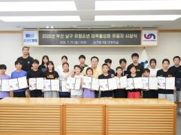 남구, 꿈을 향해 달리는 체육꿈나무 구청장상 수여 기사 이미지