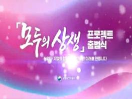 농식품부, 농업과 기업 지역을 잇다… '모두의 상생'이 새로운 시장을 연다 기사 이미지