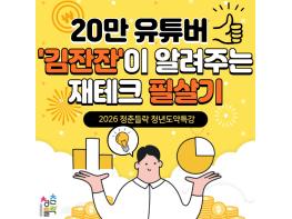 화순군 청년센터, 8월 프로그램 수강생 모집 기사 이미지