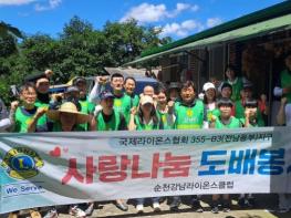 순천시 서면, 강남라이온스 취약계층 가정 주거환경 개선 봉사 기사 이미지
