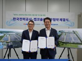 한전, 변전소 유휴부지를 활용해 공공부문 K-RE100 재생에너지 사업 본격화 기사 이미지