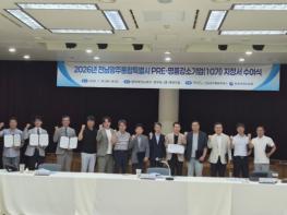 전남광주통합특별시, 프리-명품강소기업 12개사 지정 기사 이미지