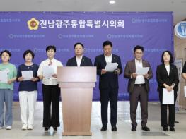 순천지역 특별시의원들, “대학 자율 협의 전 통합의료벨트 추진 즉각 유보하라” 기사 이미지