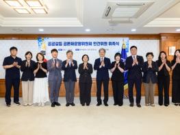 한성숙 국무총리, 공공갈등 공론화운영위원회 민간위원 위촉장 수여 기사 이미지